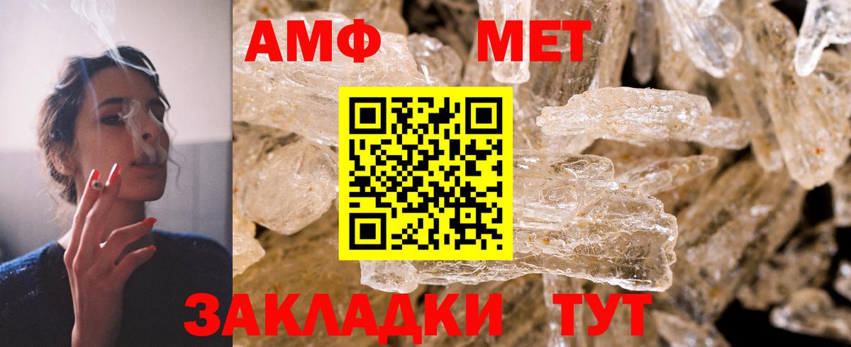 Нововоронеж  АМФЕТАМИН  Вход с VPN  АМФ  АМФЕТАМИН 98% 