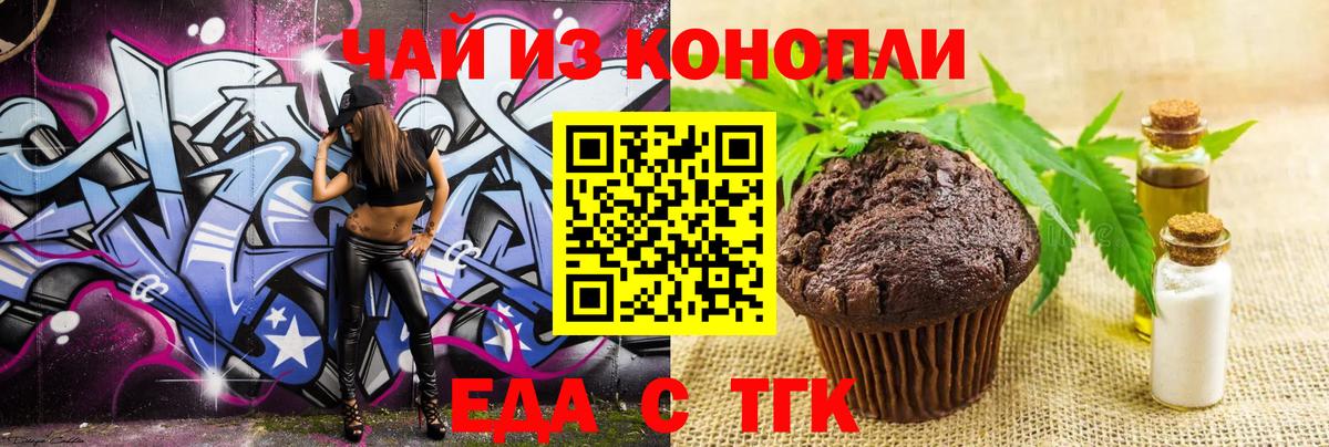 Нововоронеж  Cannafood конопля  Вход с VPN 