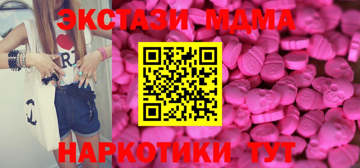 Нововоронеж  ЭКСТАЗИ ешки  Ecstasy  Вход с VPN  Экстази 300 mg 