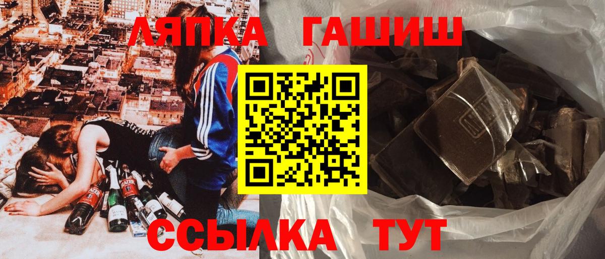ГАШИШ Изолятор  ГАШИШ  Гашиш 40% ТГК  Нововоронеж  Вход с VPN 