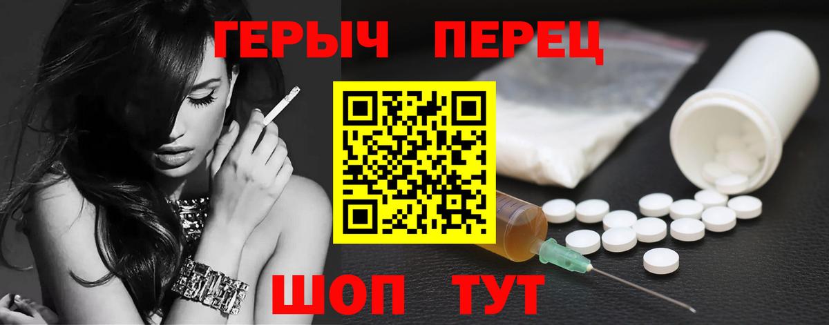 Нововоронеж  ГЕРОИН Heroin  Вход с VPN 