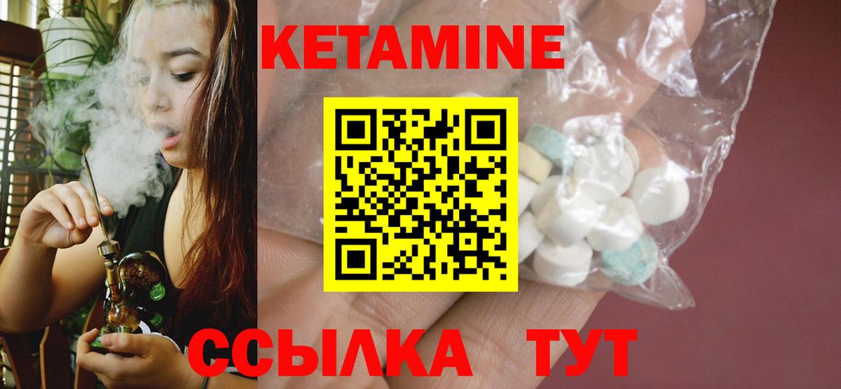 Кетамин ketamine Нововоронеж