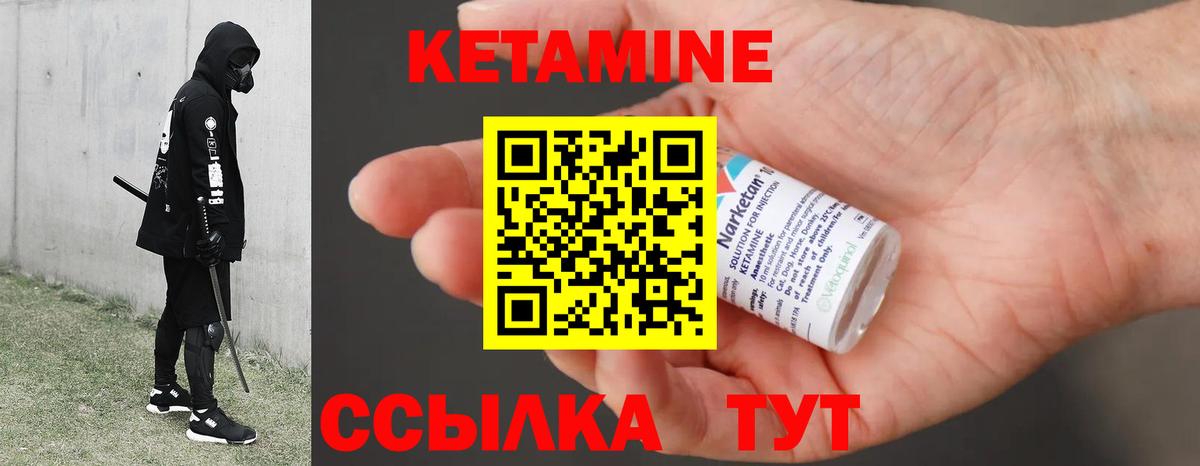 КЕТАМИН VHQ  Кетамин VHQ  Вход с VPN  Нововоронеж 