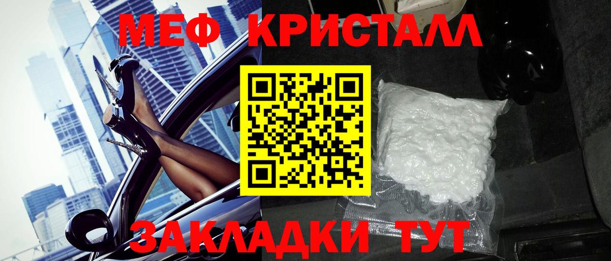 Меф мука Нововоронеж