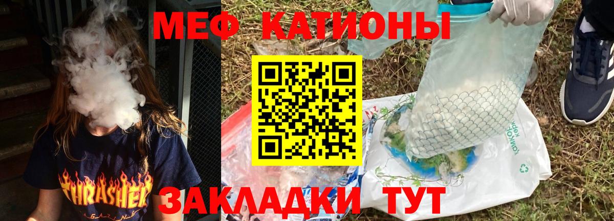 Мефедрон мука  Вход с VPN  Меф  Нововоронеж  МЯУ-МЯУ 4 MMC 