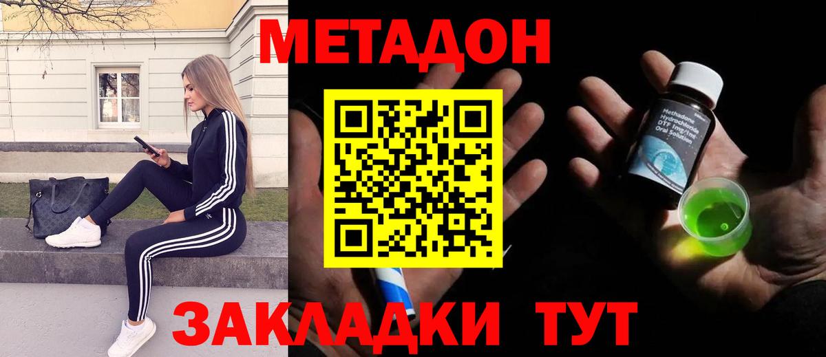 МЕТАДОН мёд  блэк спрут зеркало  Нововоронеж  Вход с VPN  Метадон VHQ 