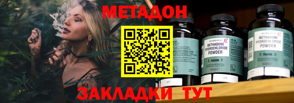 МЕТАДОН белоснежный Нововоронеж
