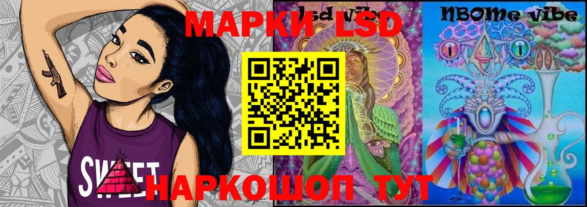 Марки NBOMe 1500мкг  Вход с VPN  Нововоронеж 