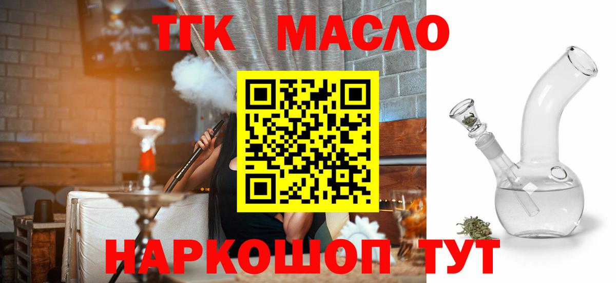 Нововоронеж  Дистиллят ТГК концентрат  ТГК гашишное масло  Вход с VPN 